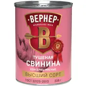 Свинина тушеная высший сорт Вернер