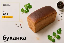 Хлеб буханка