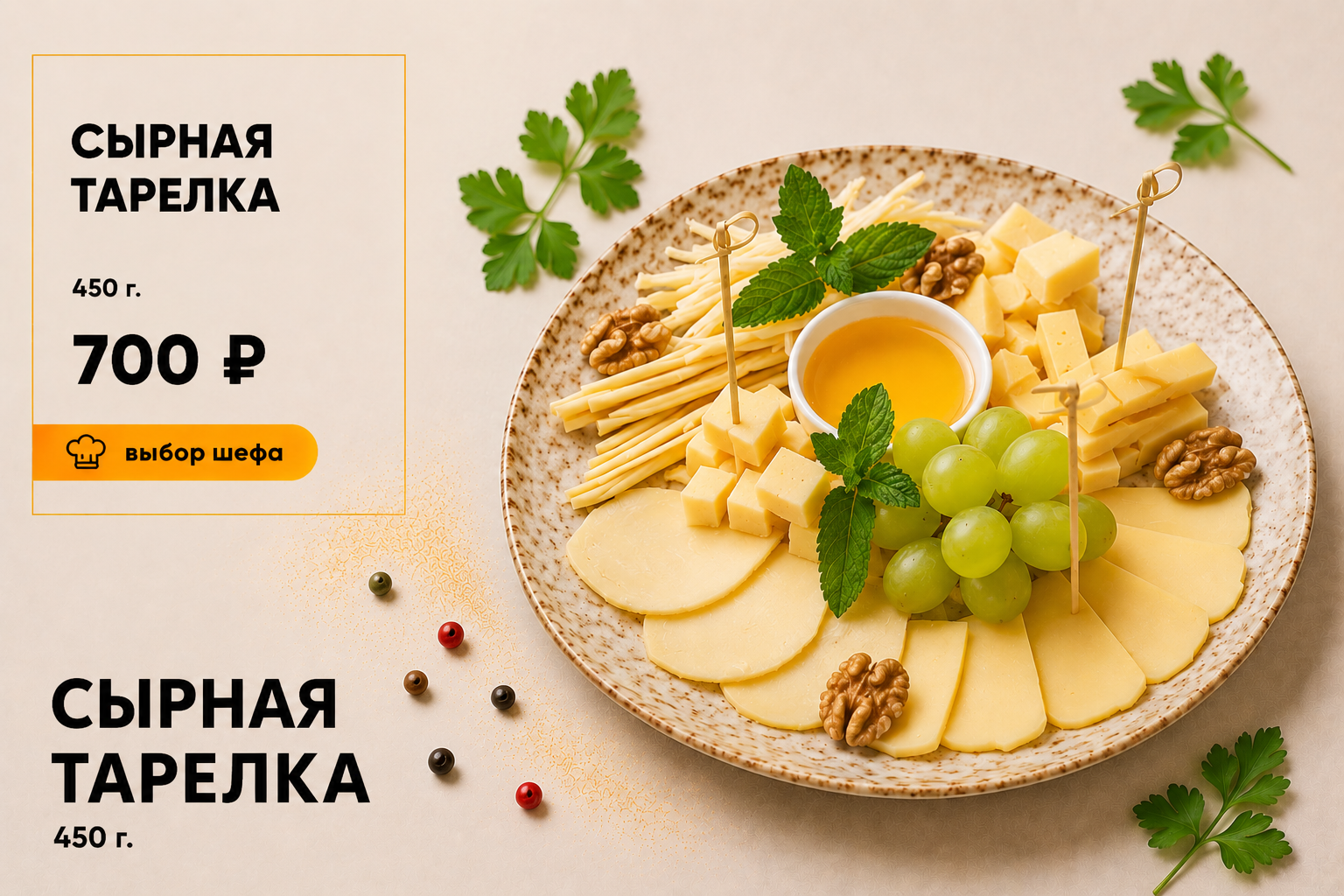 Фото новости Ваш заказ готовят только для Вас!